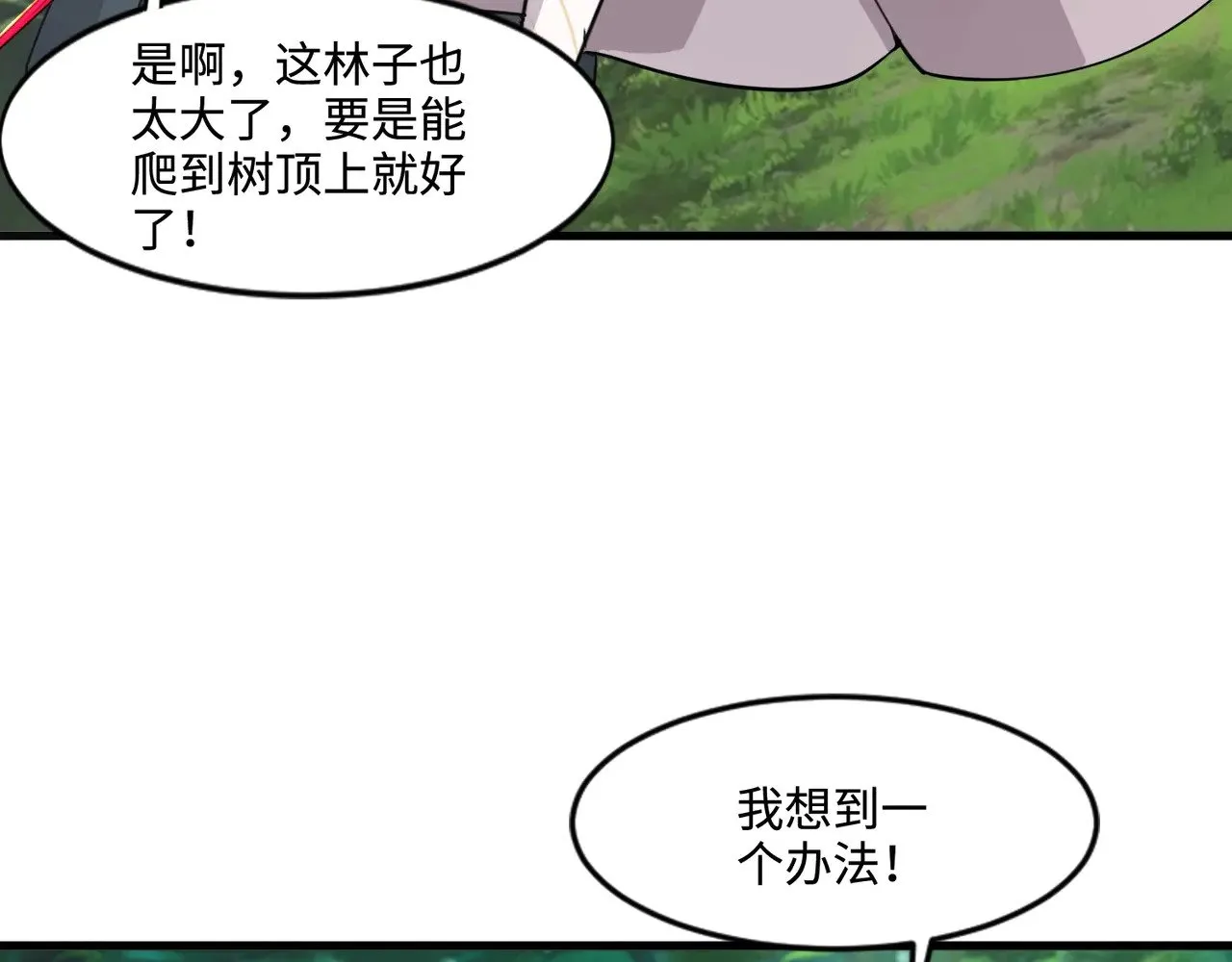 第123话 好大一棵树！BOSS战即将开打！47