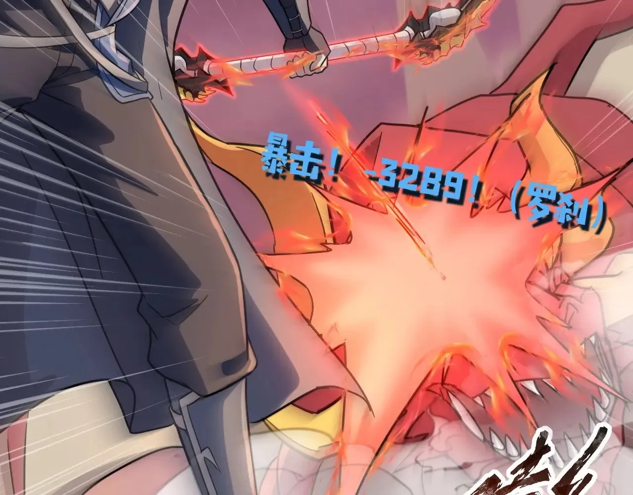 第119话 BOSS战！黑暗巨龙恐怖如斯！39