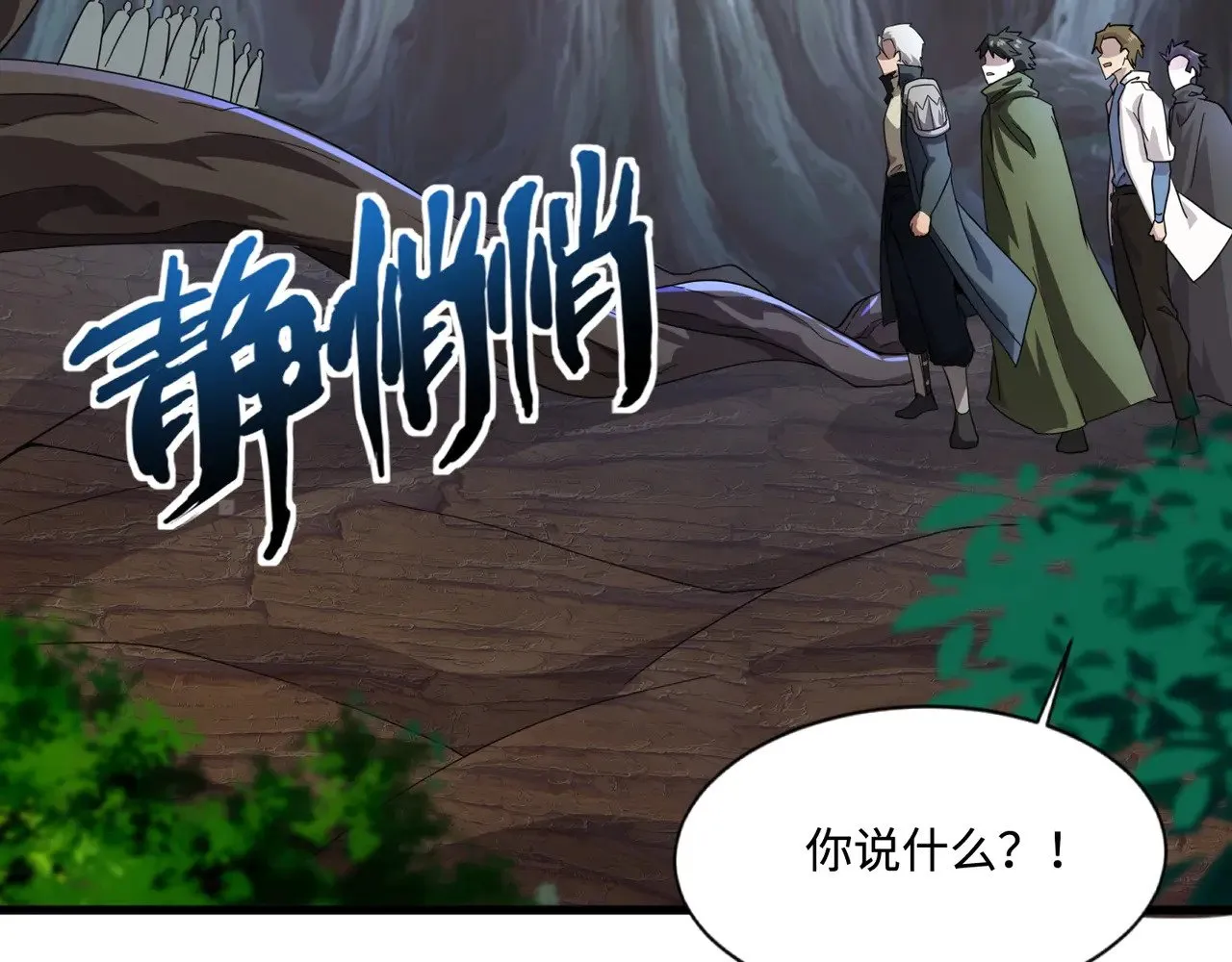 第125话 新队友加入！你还想抢BOSS？！52