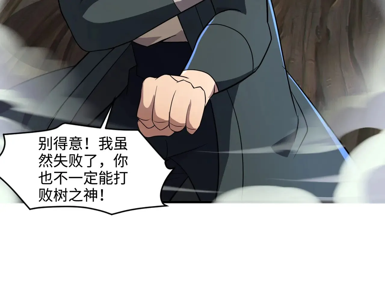 第125话 新队友加入！你还想抢BOSS？！110