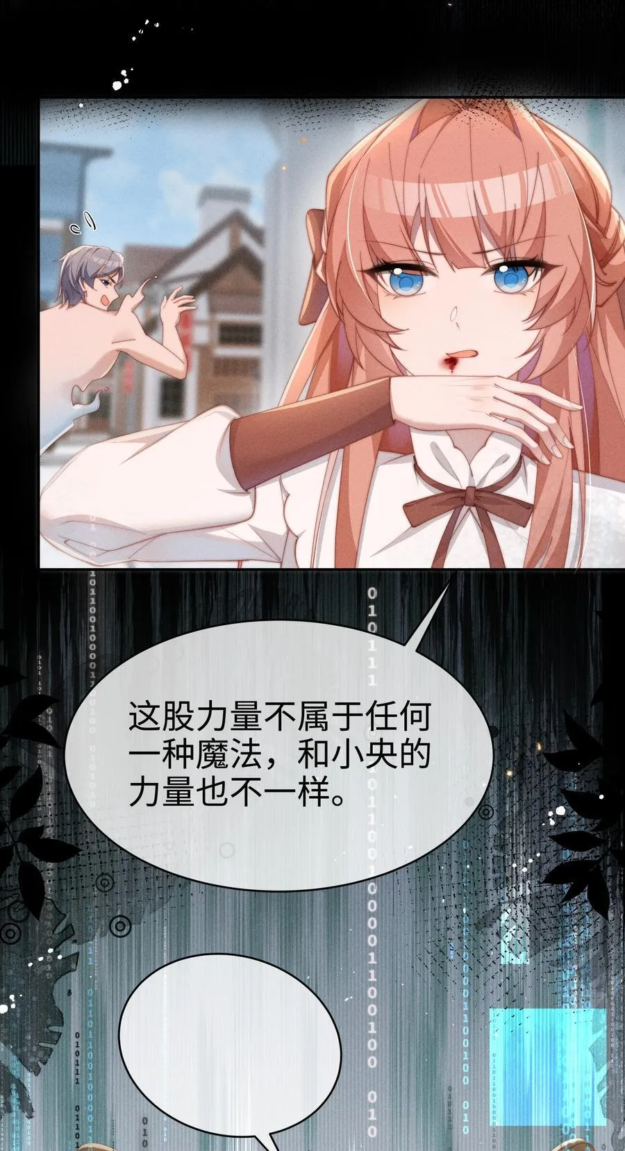 042 接近的真相11