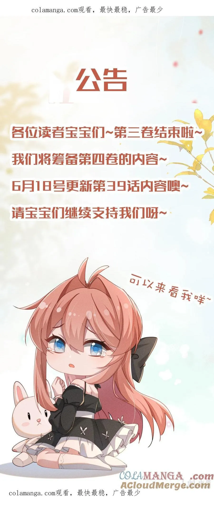 公告 新一卷！0