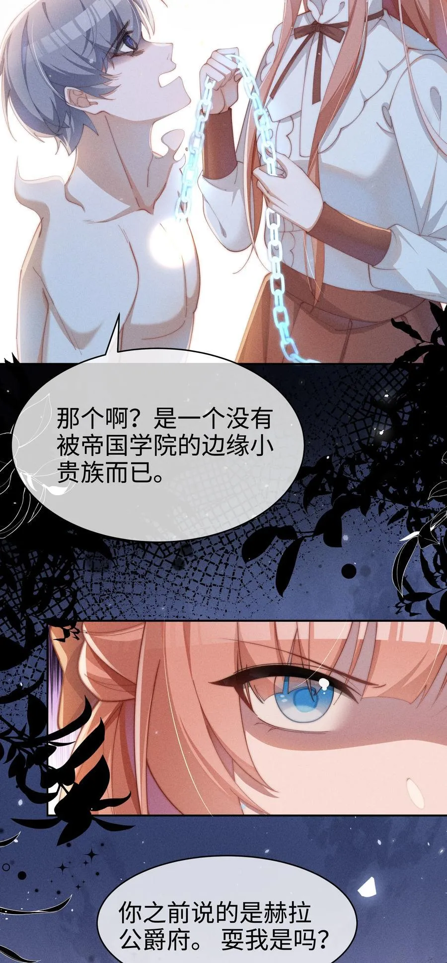 042 接近的真相1