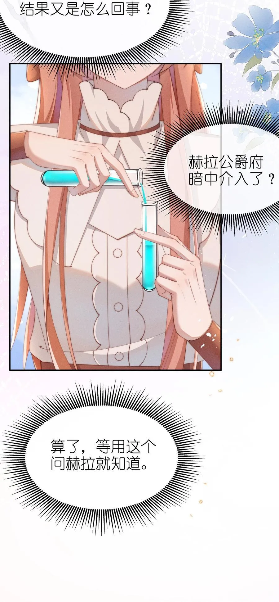 042 接近的真相19
