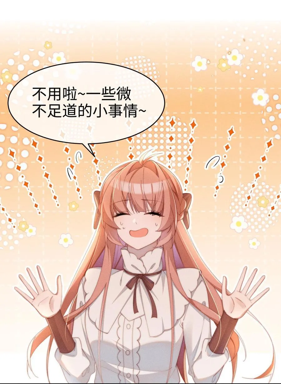 042 接近的真相25