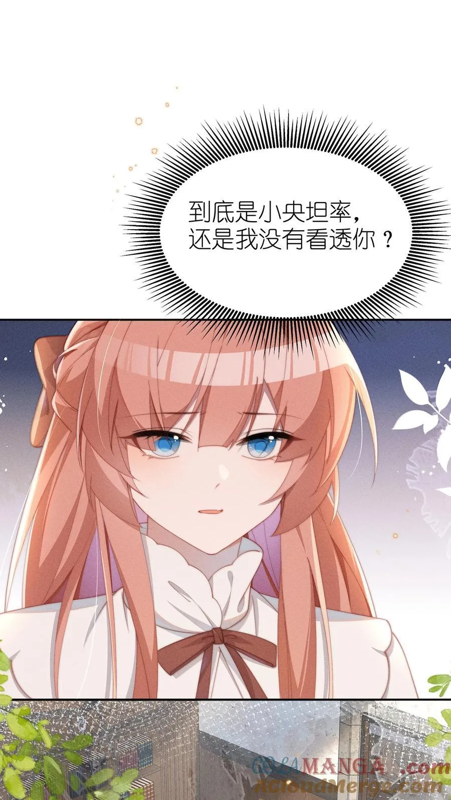 043 遇到的是小央，真是太好了4