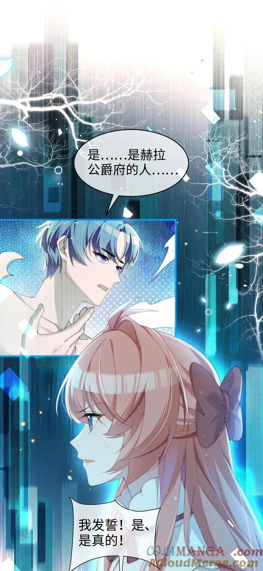 042 接近的真相4