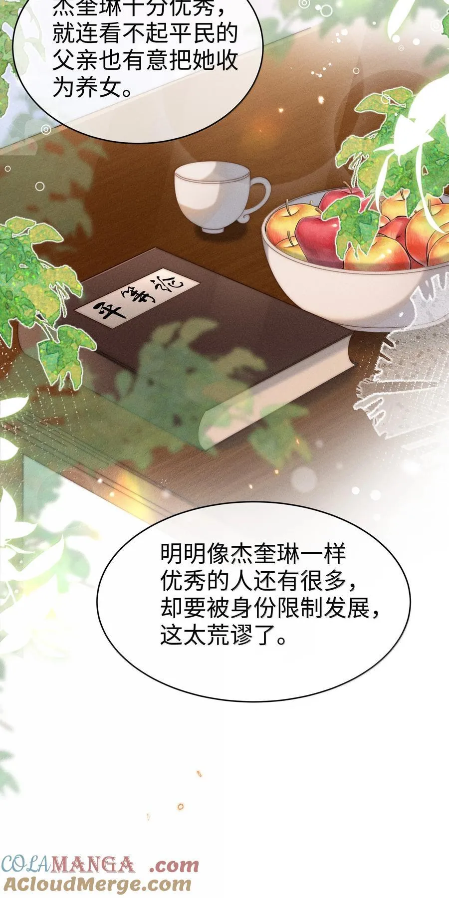 044 记忆的关键4