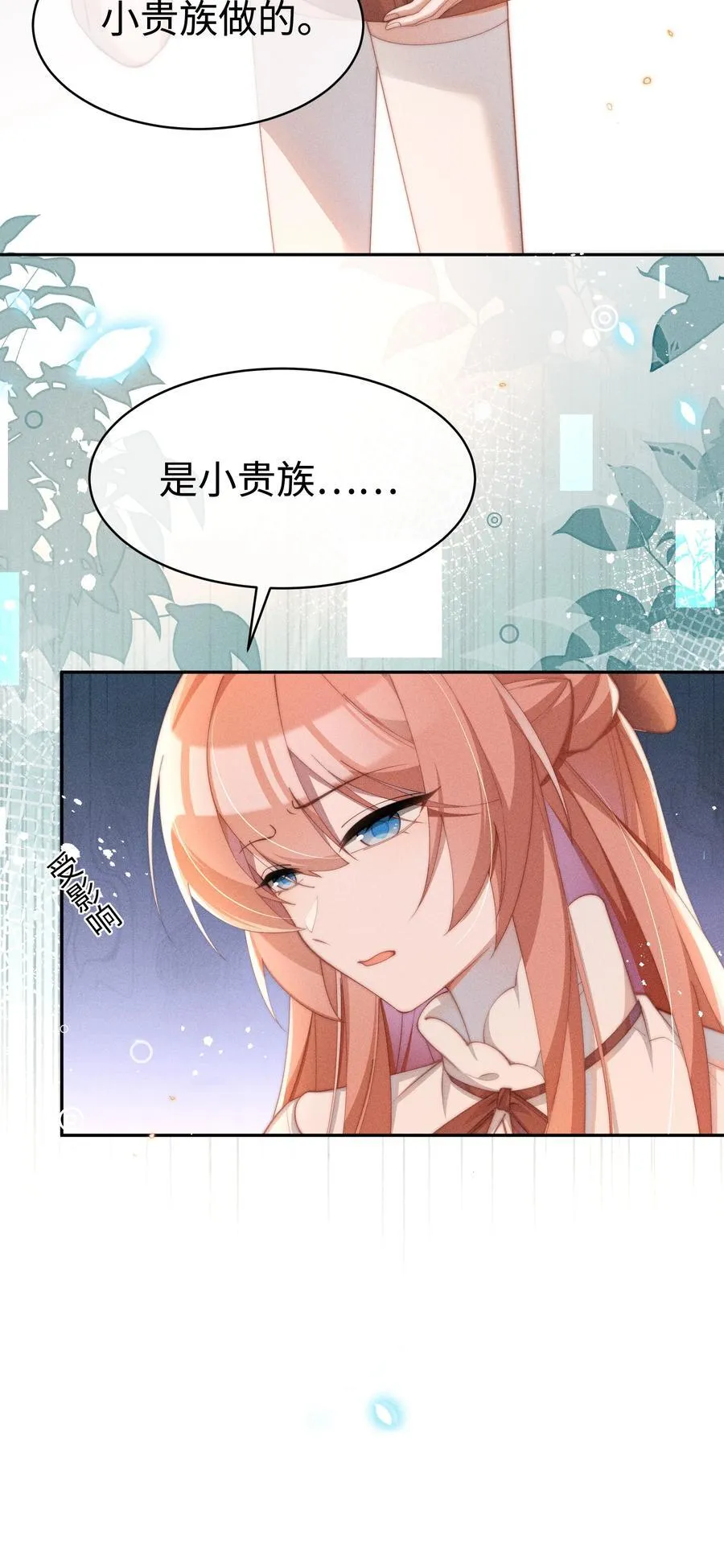 042 接近的真相7