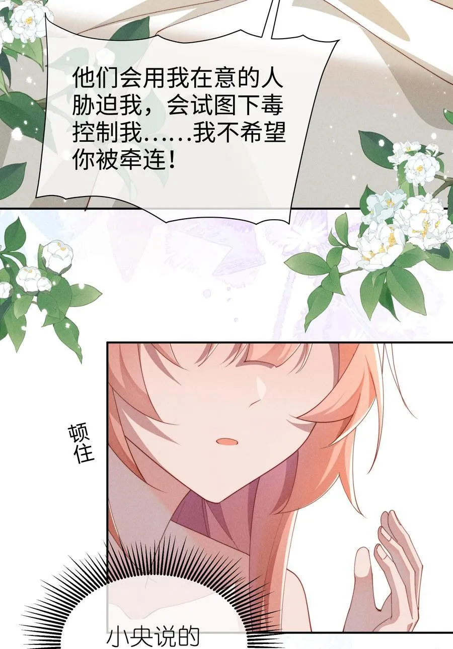 038 为什么小央这么会啊？！35