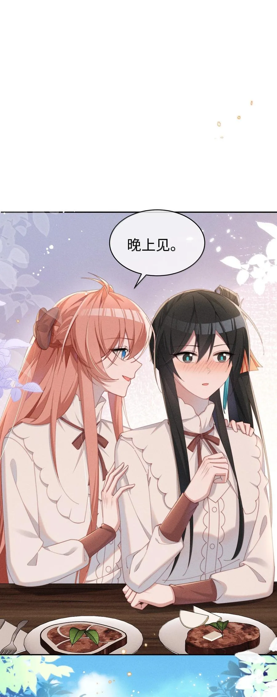 046 露，等久了吗？5