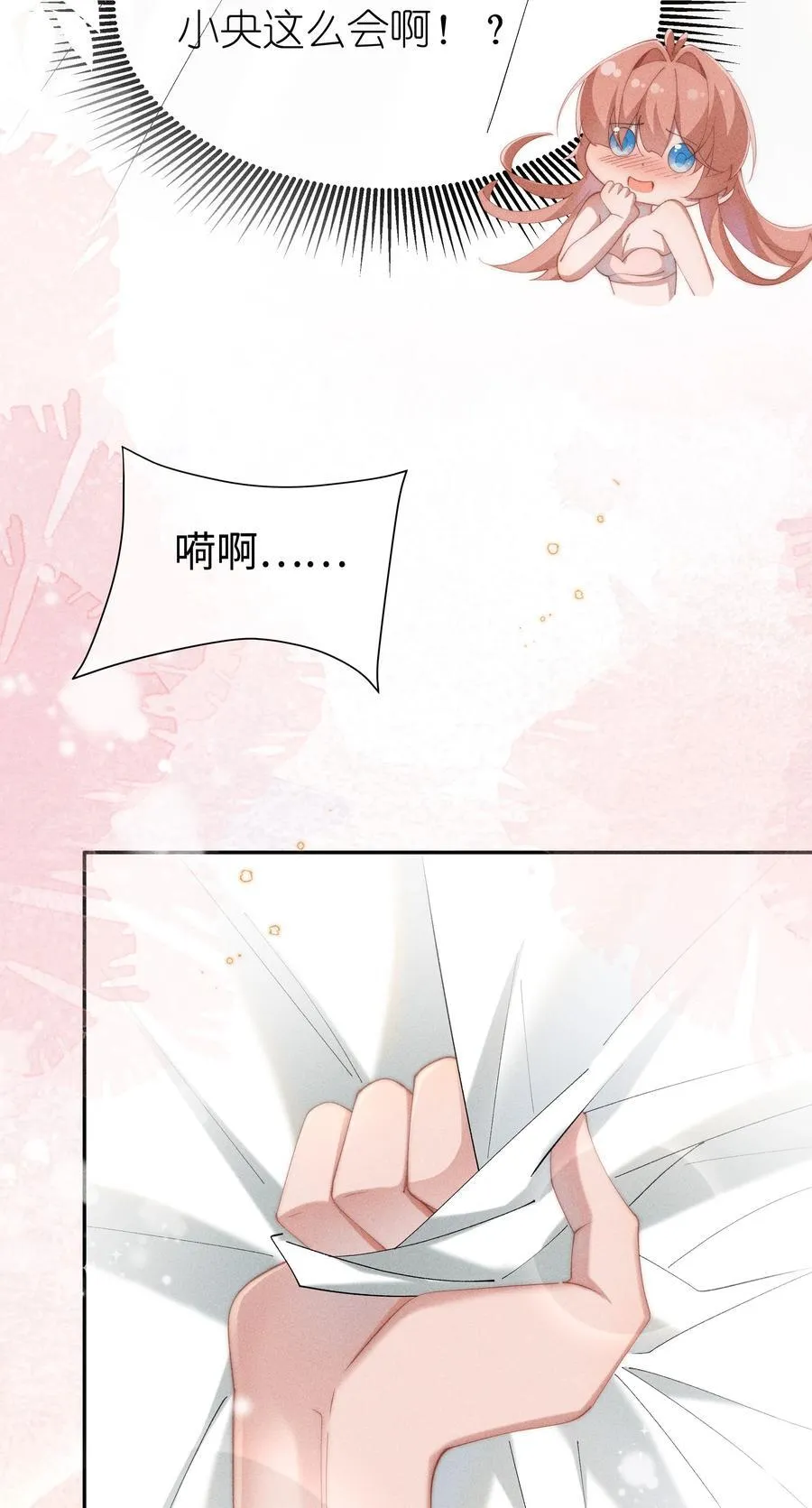 038 为什么小央这么会啊？！20