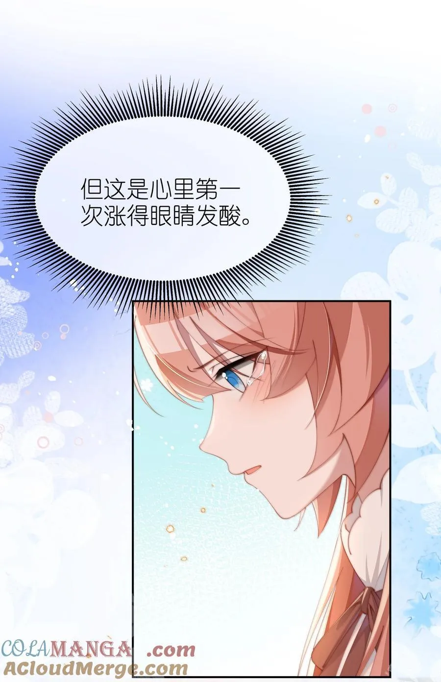 043 遇到的是小央，真是太好了10