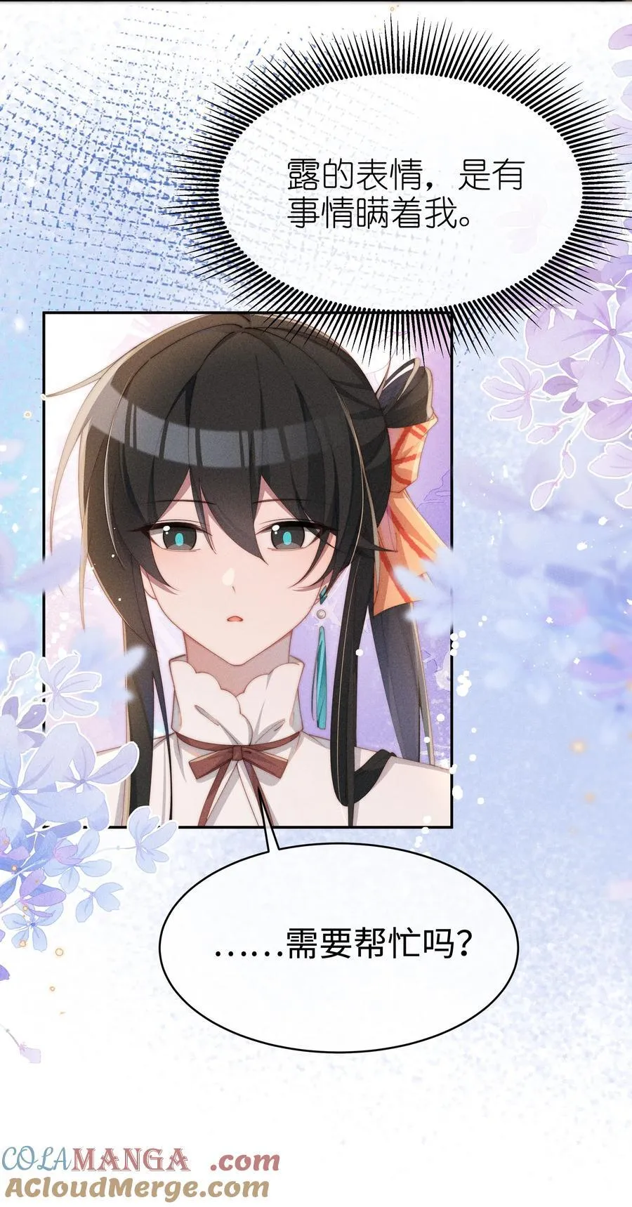 042 接近的真相24