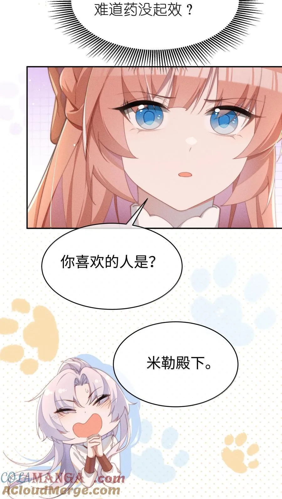 043 遇到的是小央，真是太好了28