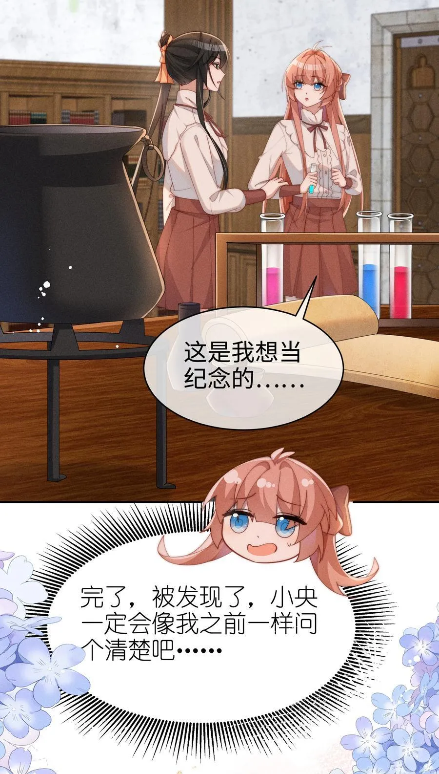 042 接近的真相31