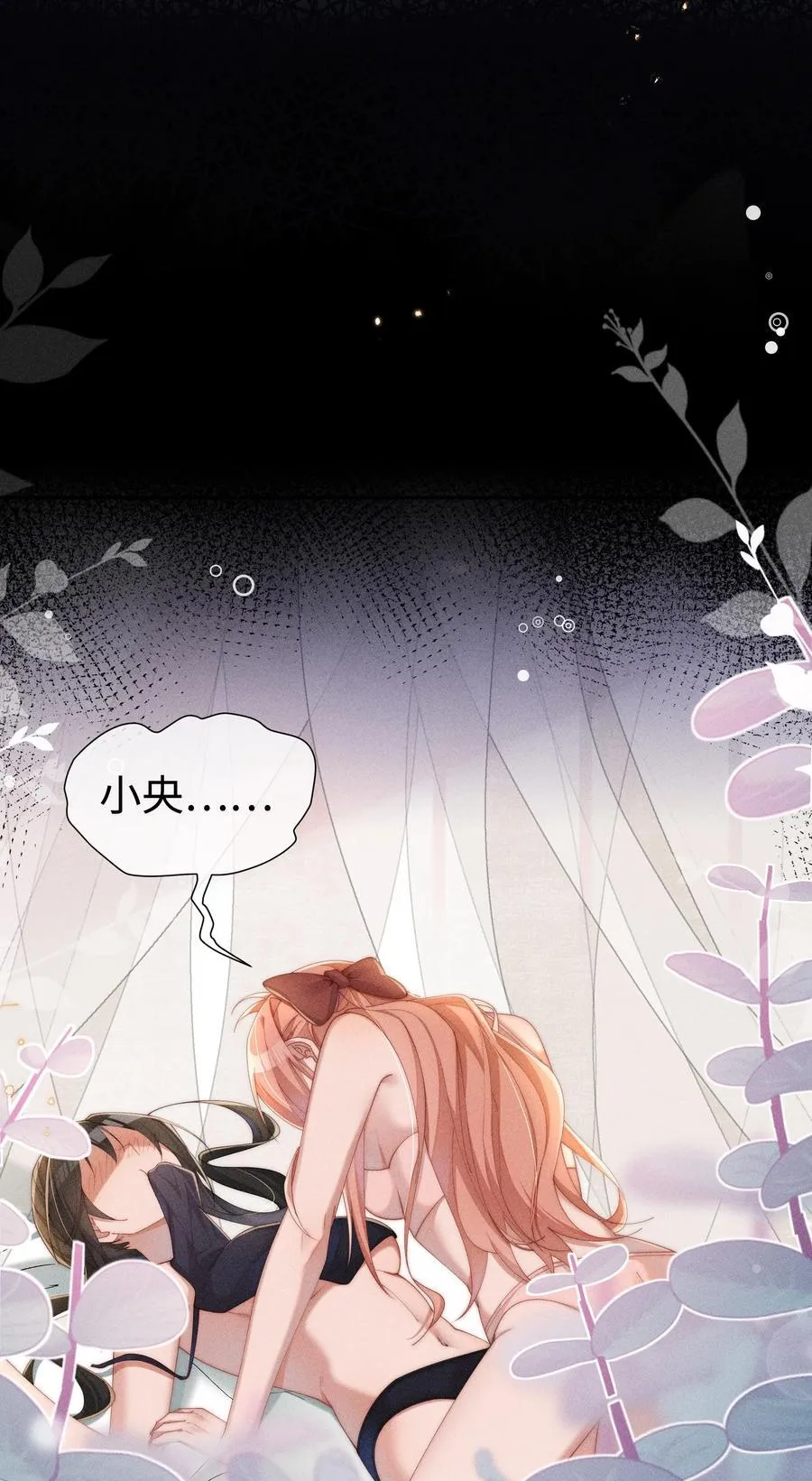 038 为什么小央这么会啊？！7