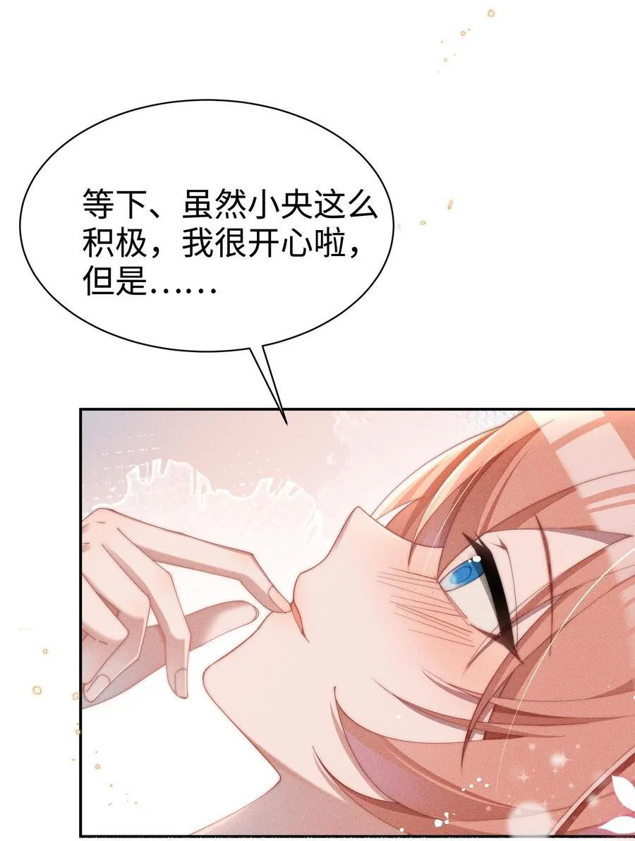038 为什么小央这么会啊？！13