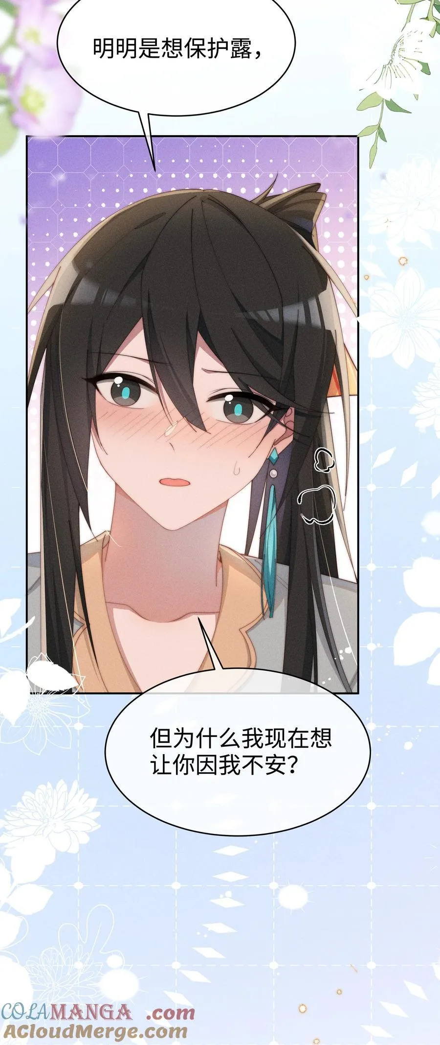 047 继续的话，会不会不合适？32