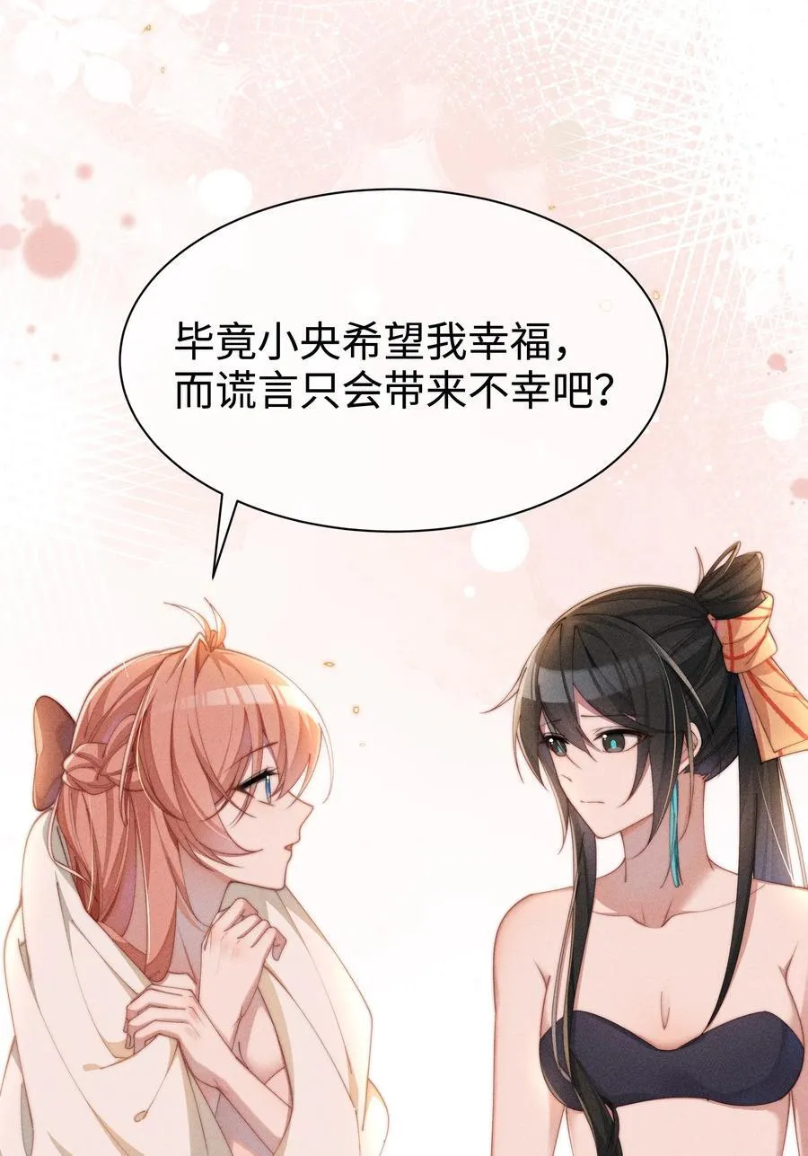 039 坦诚3