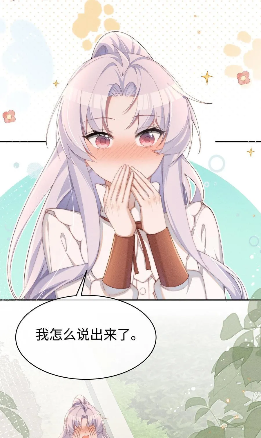043 遇到的是小央，真是太好了29