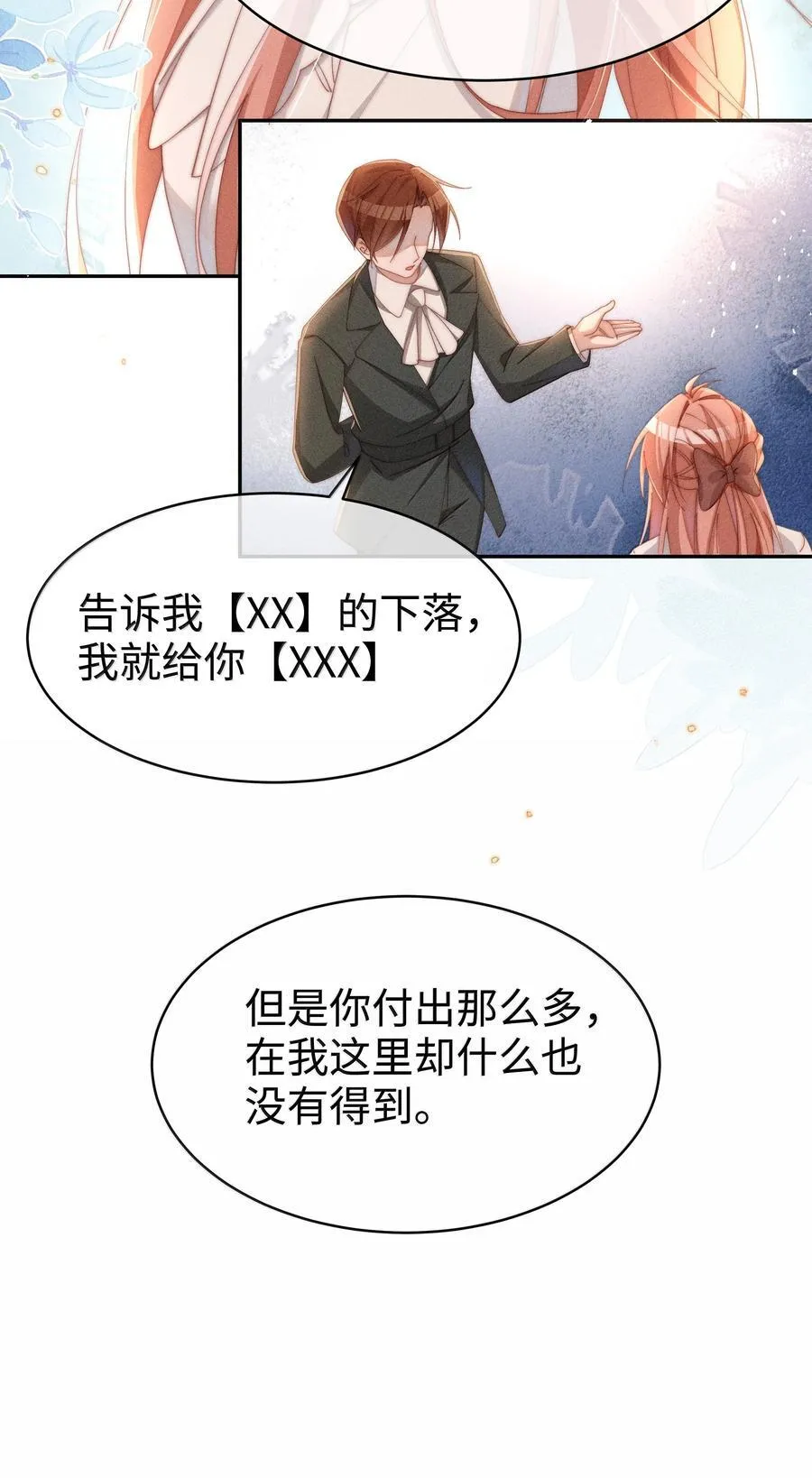 043 遇到的是小央，真是太好了3