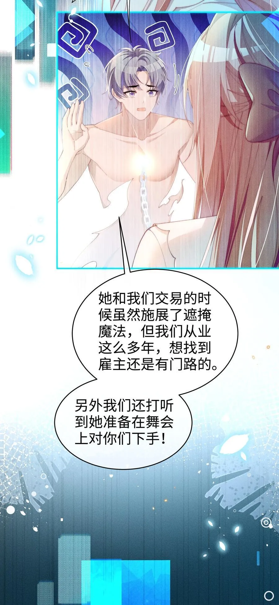 042 接近的真相5