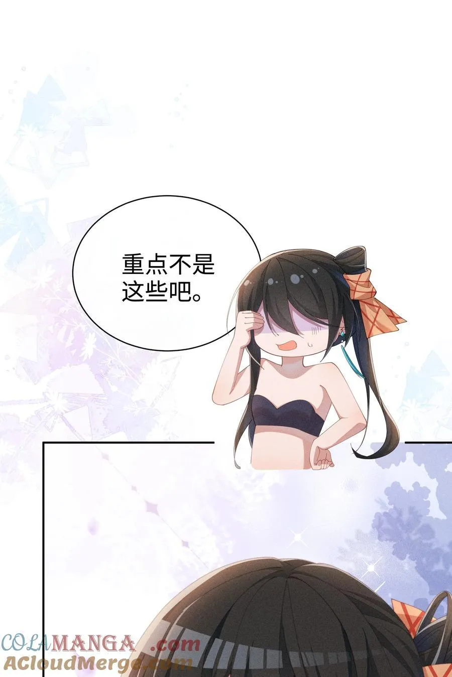 038 为什么小央这么会啊？！30