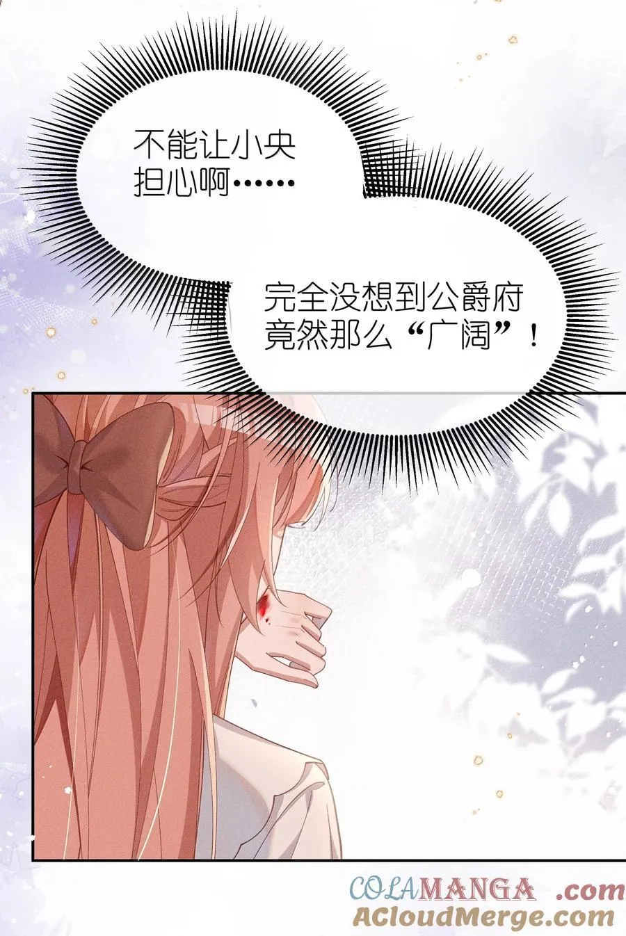 046 露，等久了吗？30