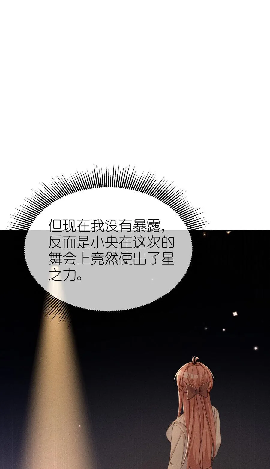 038 为什么小央这么会啊？！38