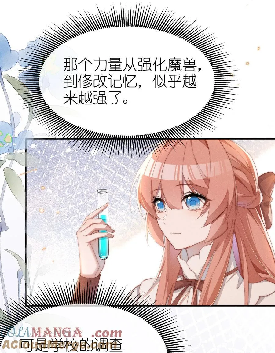 042 接近的真相18
