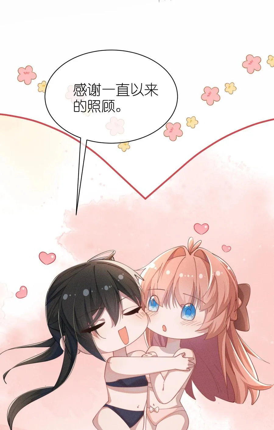038 为什么小央这么会啊？！47