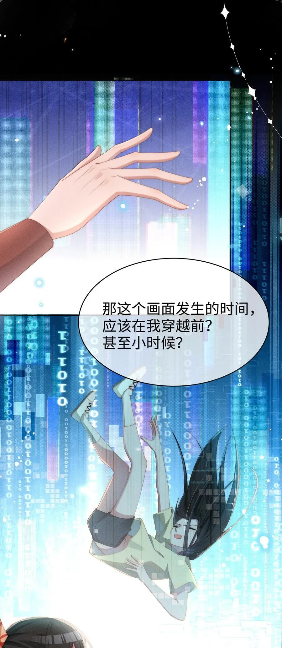044 记忆的关键21