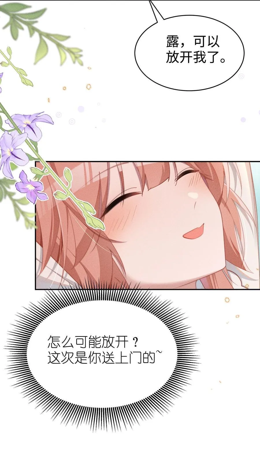 045 不同的接触35
