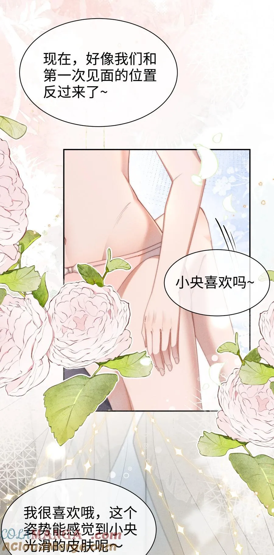 038 为什么小央这么会啊？！3