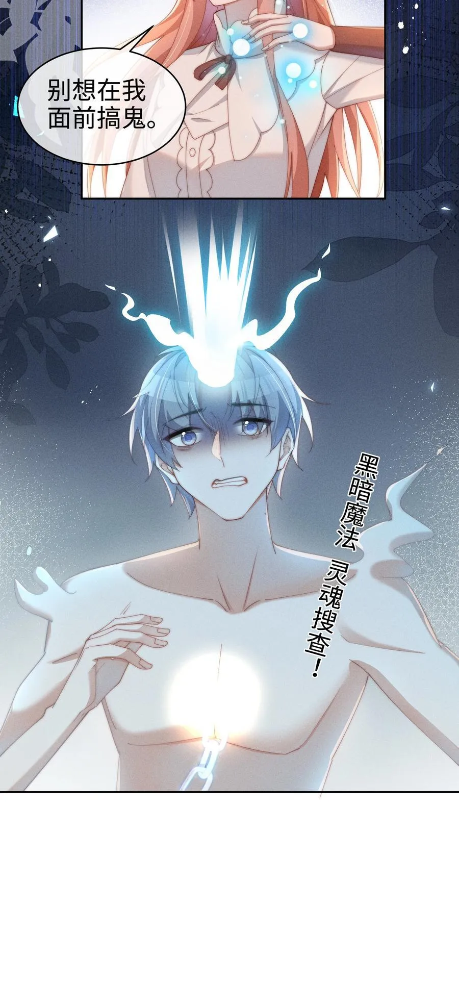 042 接近的真相3