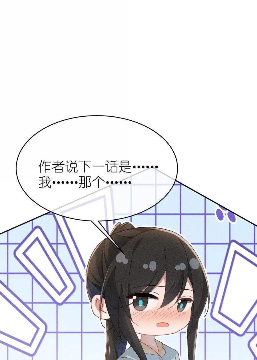 046 露，等久了吗？41