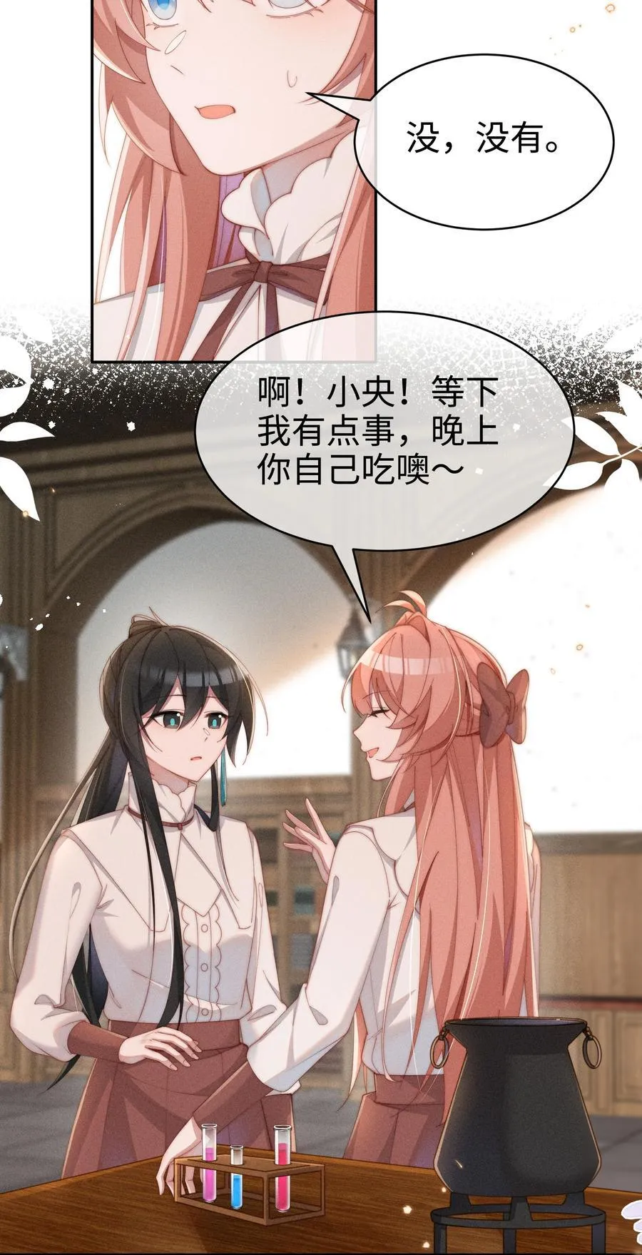 042 接近的真相23