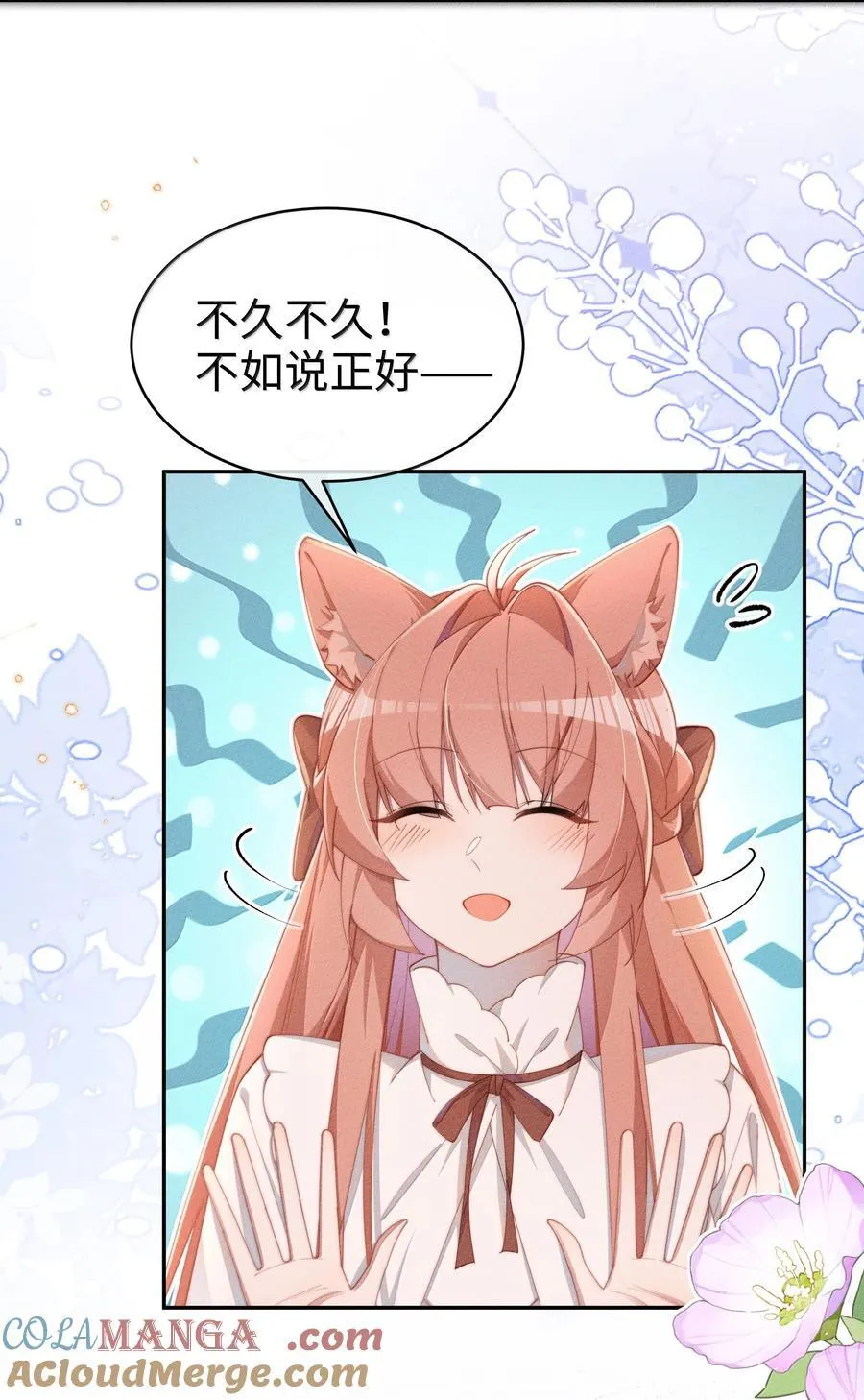 046 露，等久了吗？36