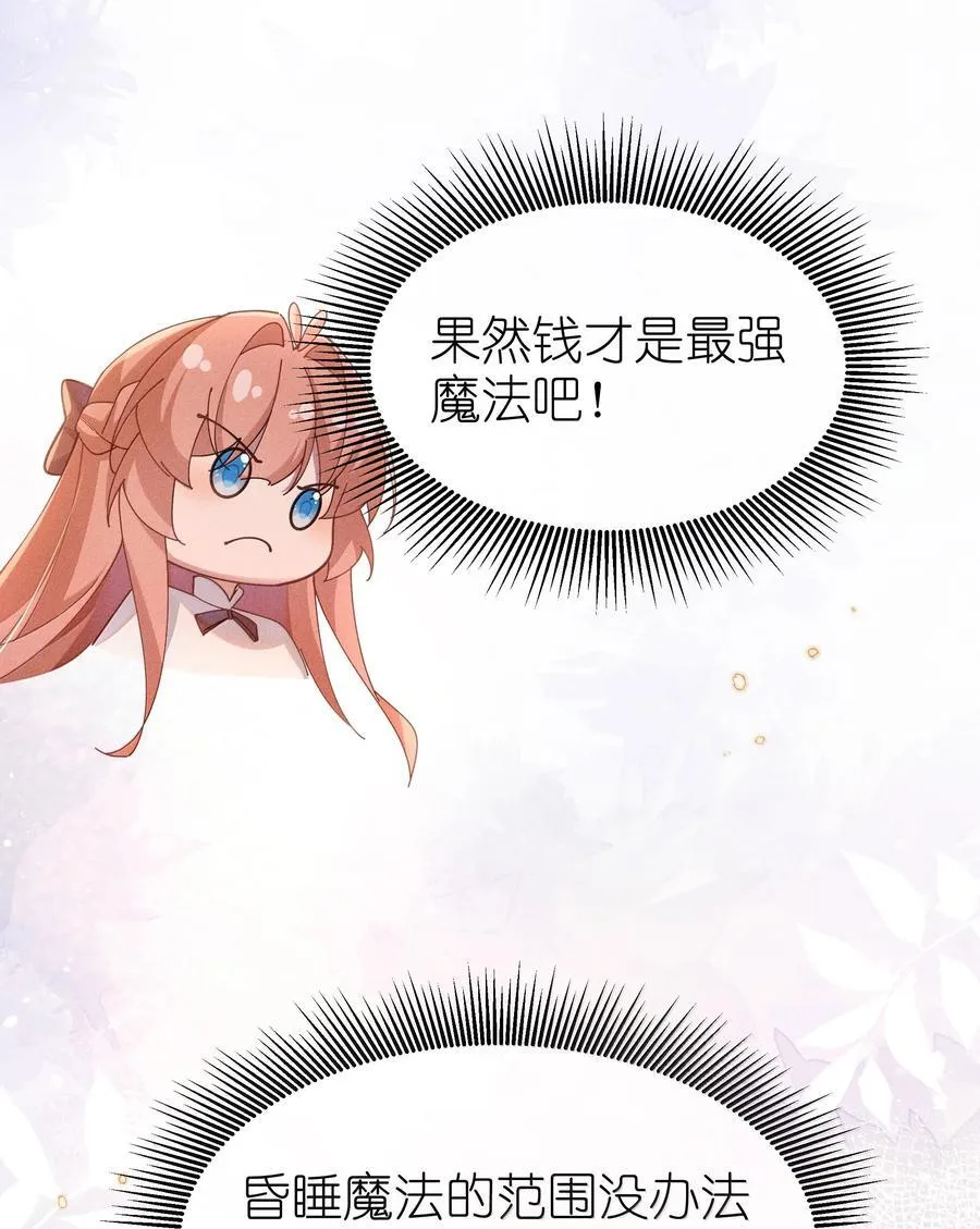 046 露，等久了吗？31