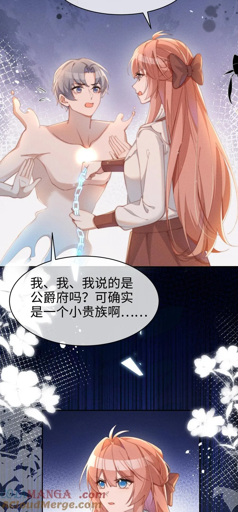 042 接近的真相2