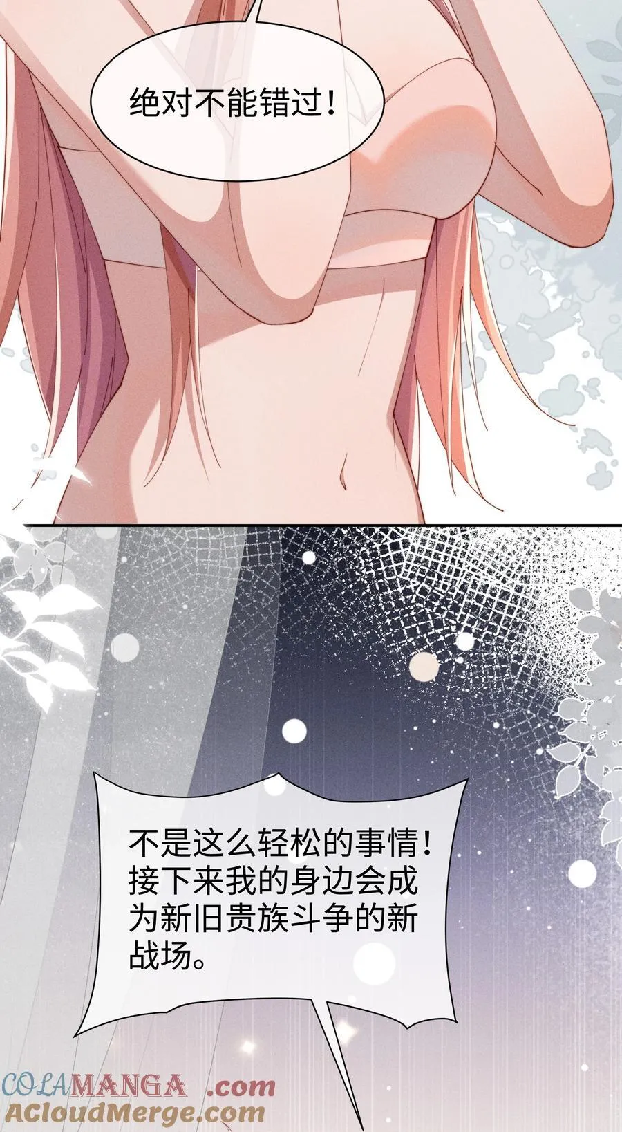038 为什么小央这么会啊？！33