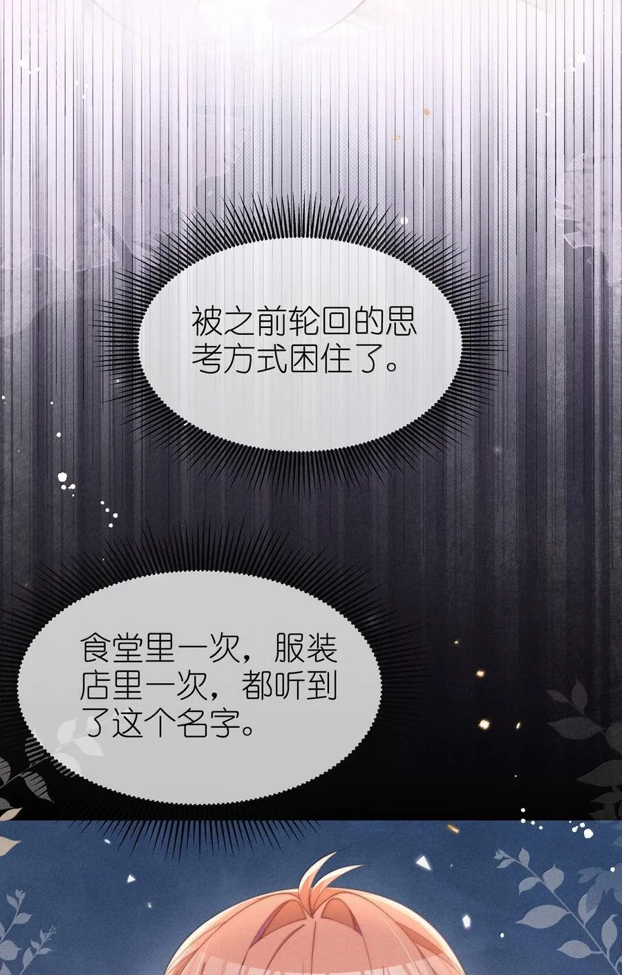 043 遇到的是小央，真是太好了35