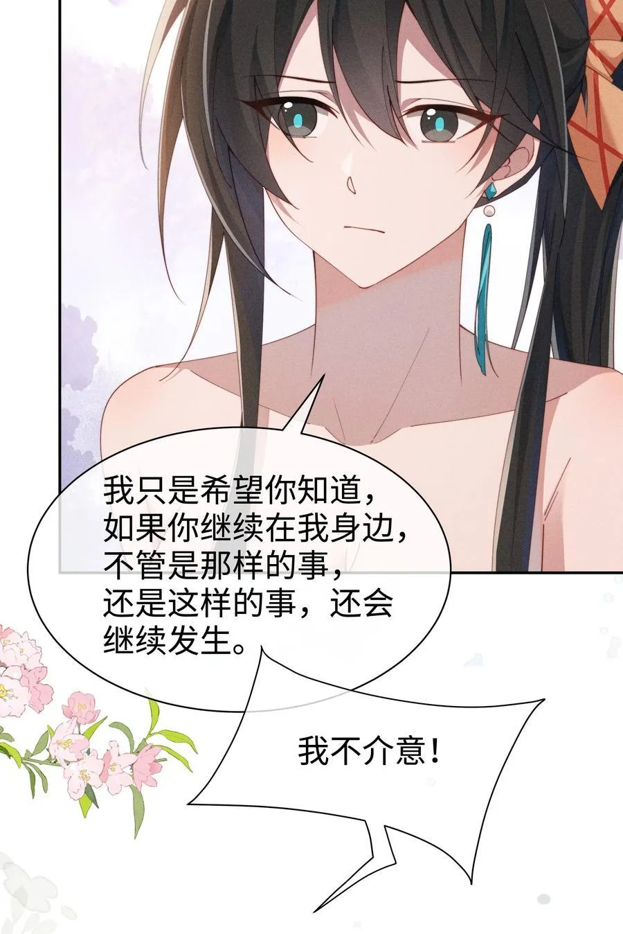 038 为什么小央这么会啊？！31