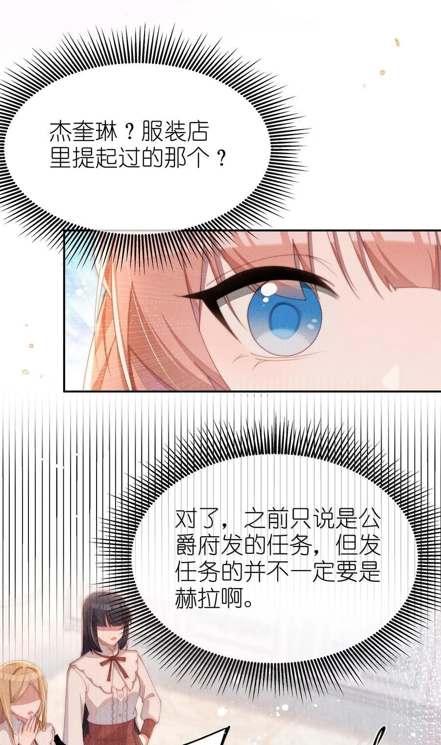 043 遇到的是小央，真是太好了33