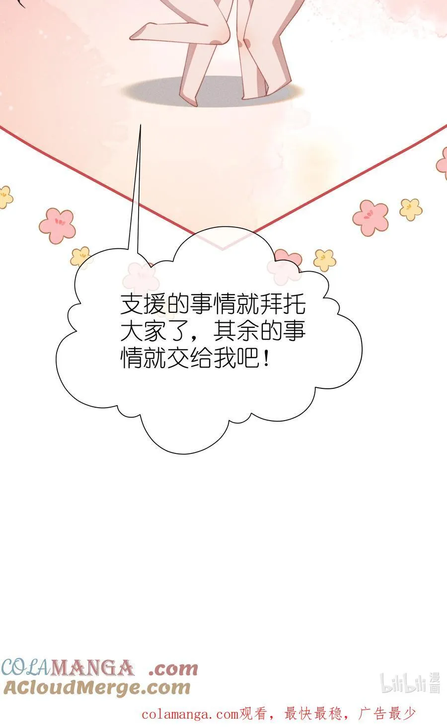 038 为什么小央这么会啊？！48