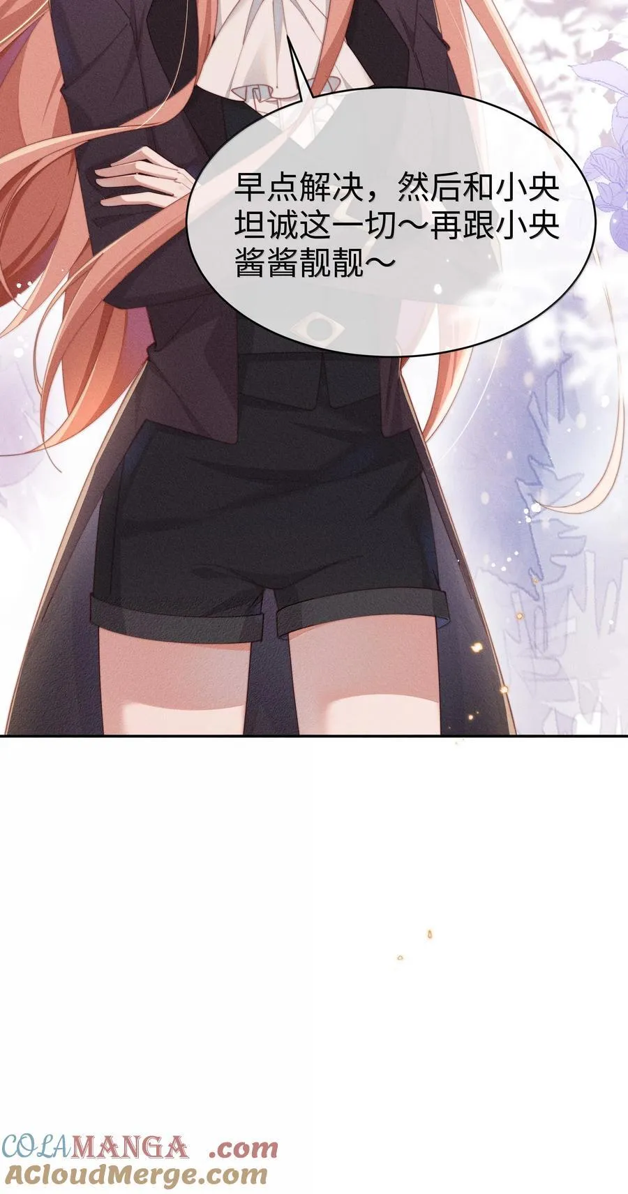 046 露，等久了吗？10