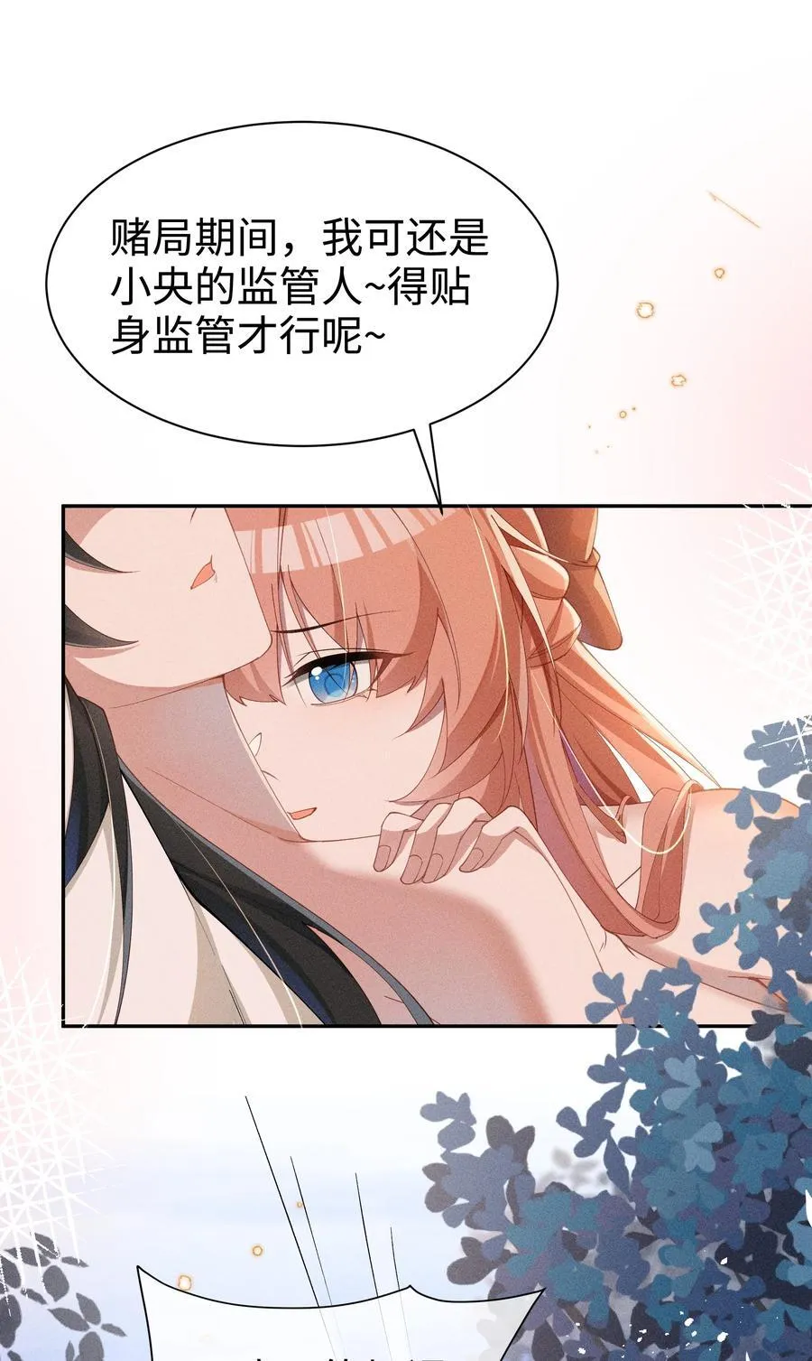 040 再赌一次23