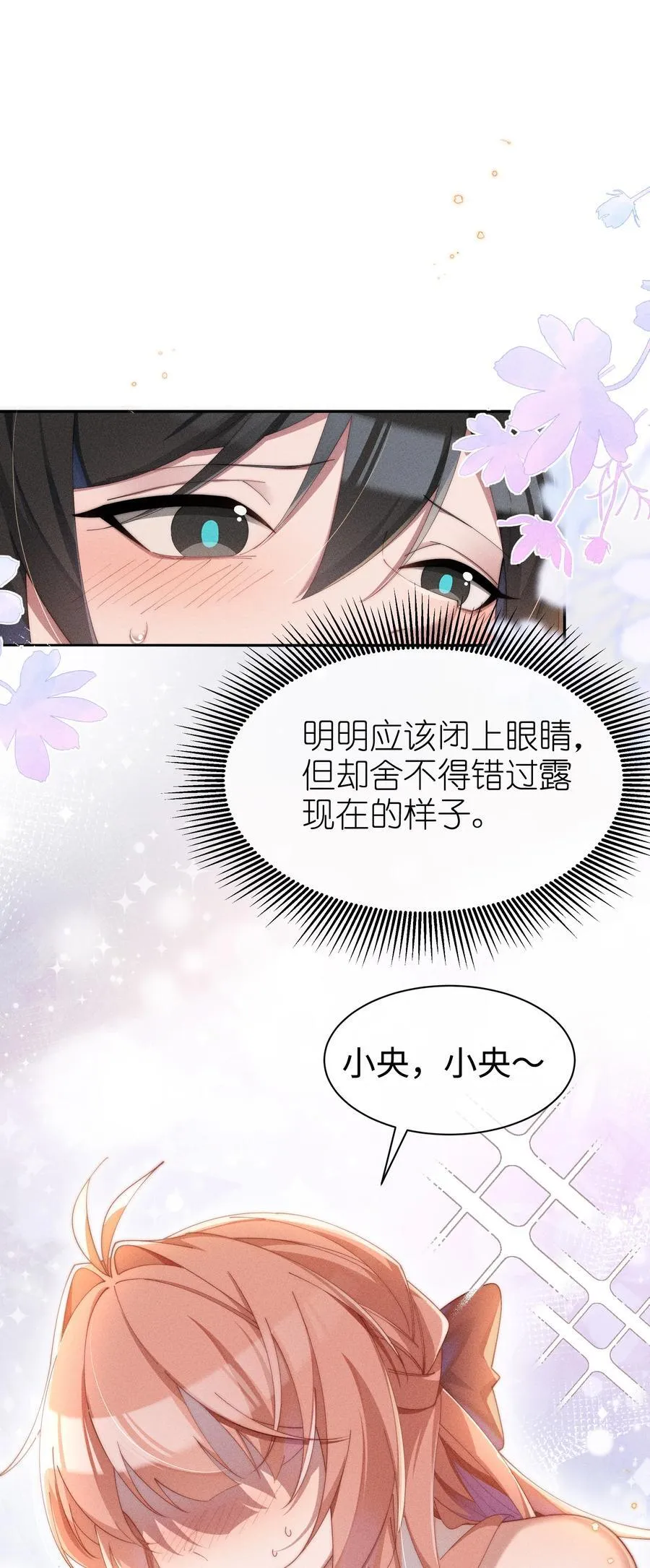 038 为什么小央这么会啊？！5