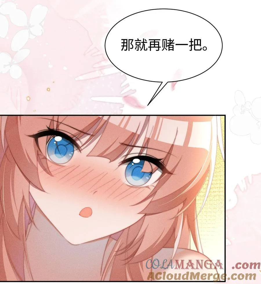 040 再赌一次16